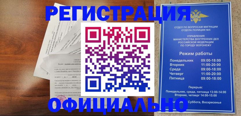 прописка поиск в Ревде