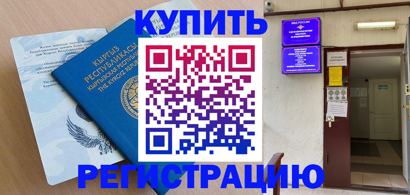 регистрация для дет. сада в Ревде