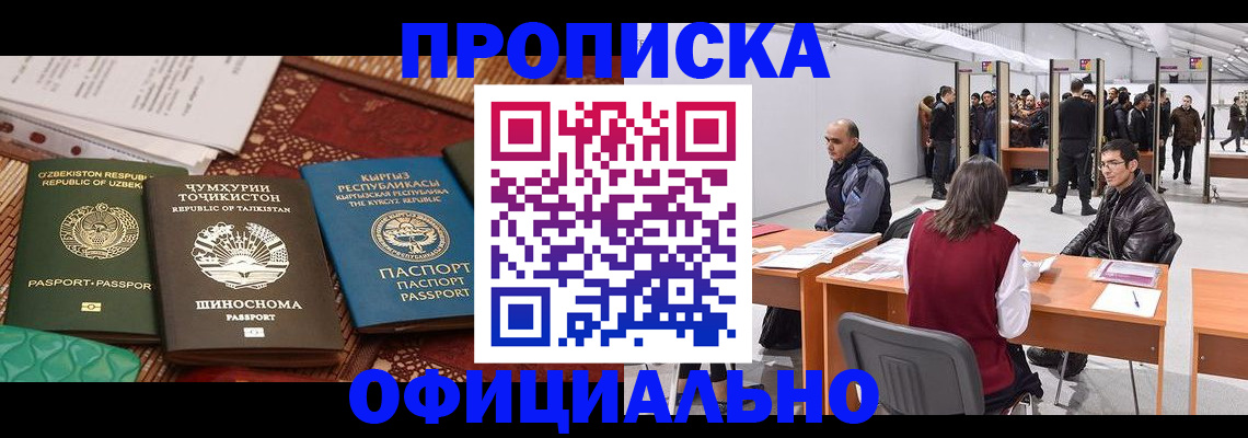 прописка в квартире в Ревде